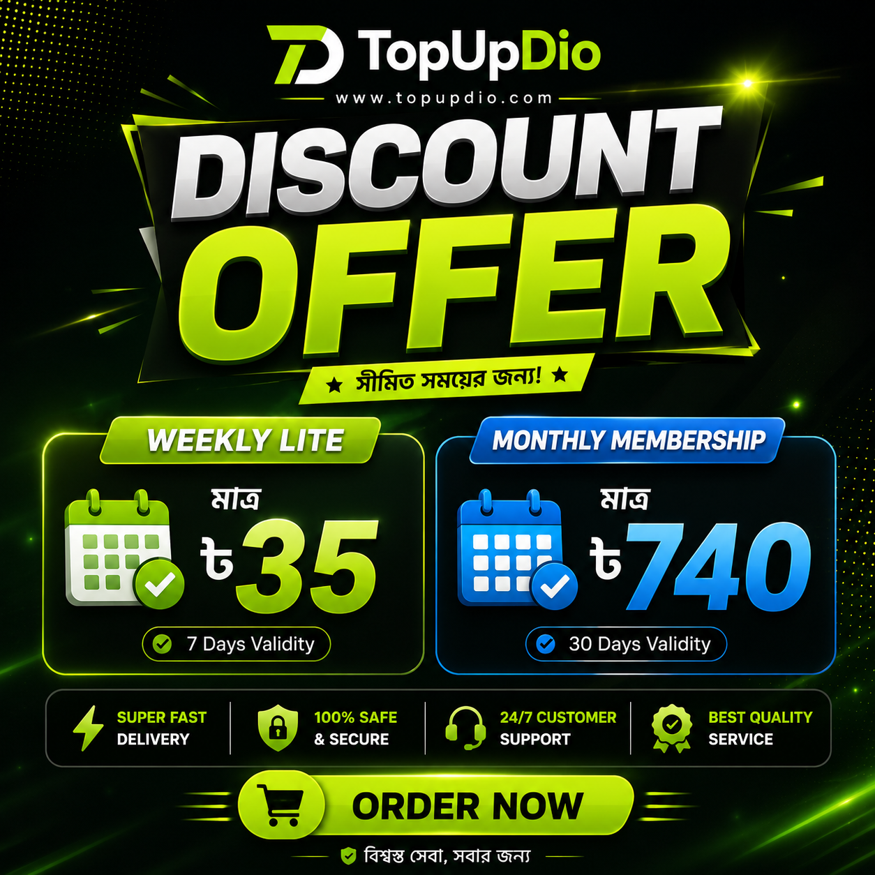 Discount  Offer